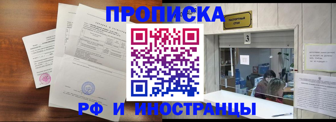 прописка для школы в Вытегре