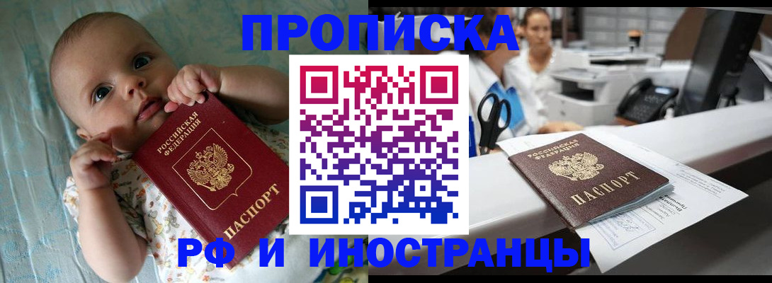 прописка поиск в Вытегре