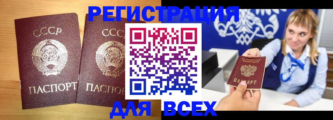 временная регистрация в квартире в Вытегре