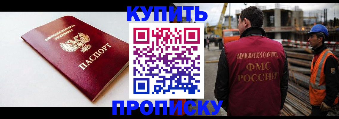 временная регистрация недорого в Вытегре