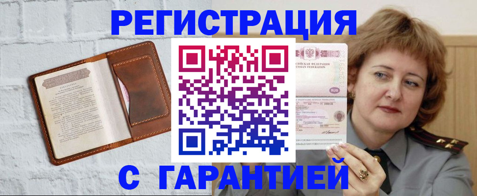 регистрация в Вытегре