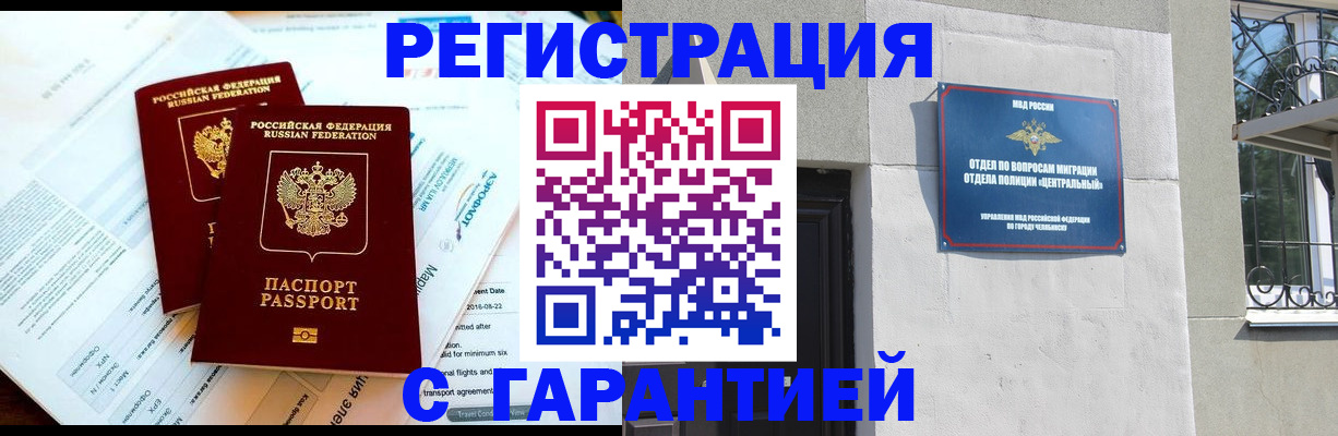 временная регистрация гарантия в Вытегре