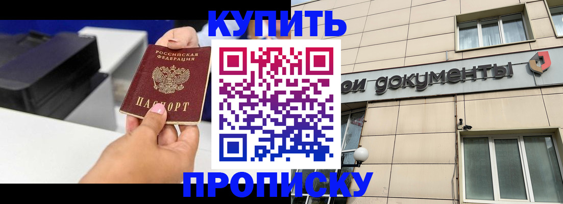 прописка паспорт в Вытегре
